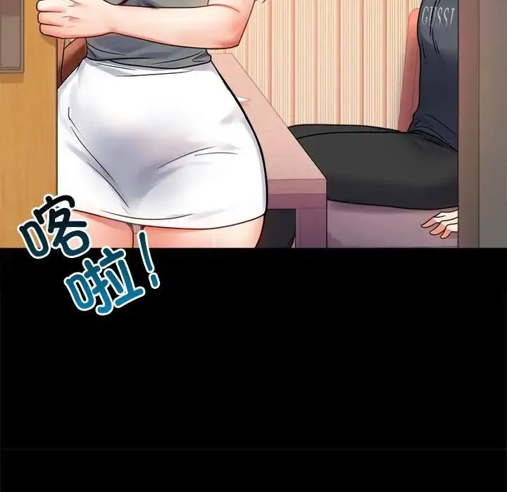 背叛的开始 第32話 第111页
