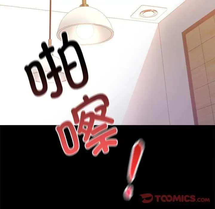 背叛的开始 第32話 第90页