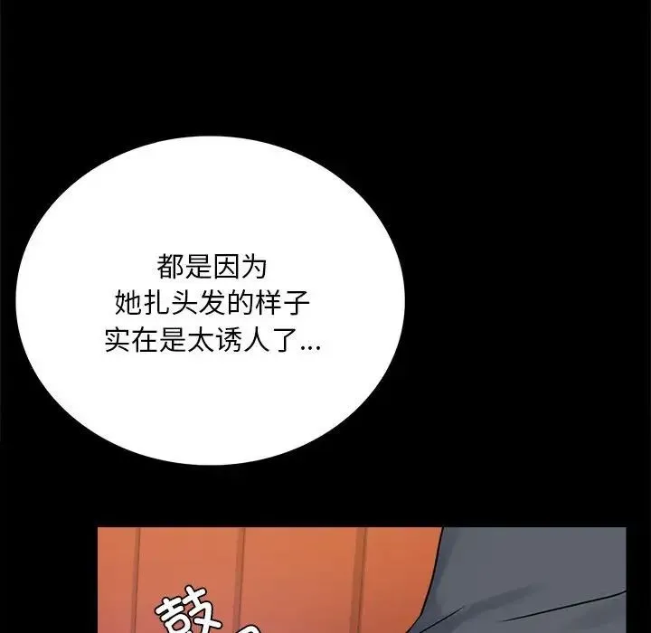 背叛的开始 第32話 第125页