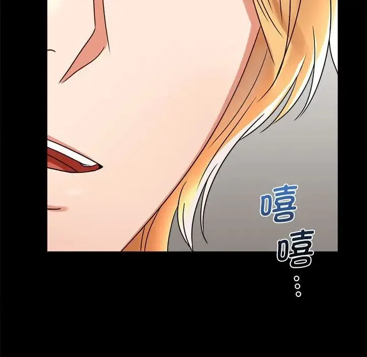 背叛的开始 第32話 第72页