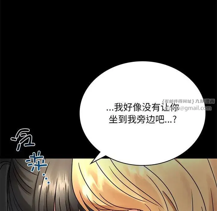 背叛的开始 第32話 第68页