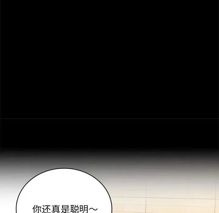 背叛的开始 第32話 第53页