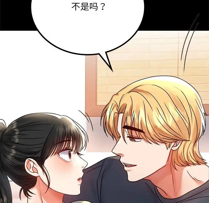背叛的开始 第32話 第65页