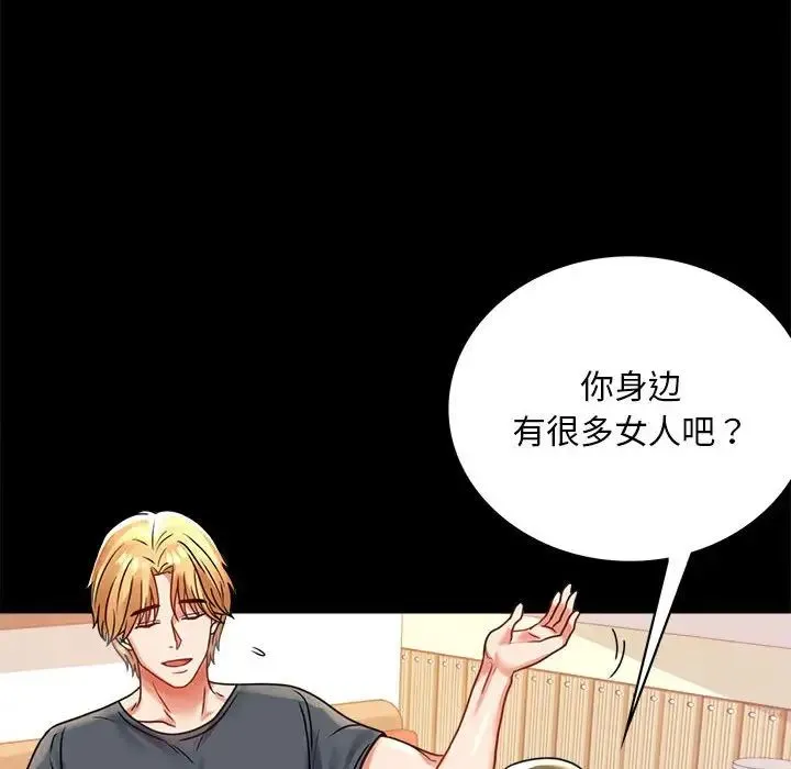 背叛的开始 第32話 第19页