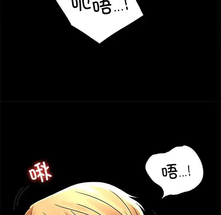背叛的开始 第32話 第81页