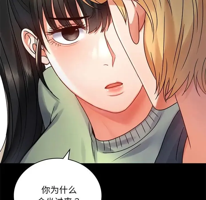 背叛的开始 第32話 第69页