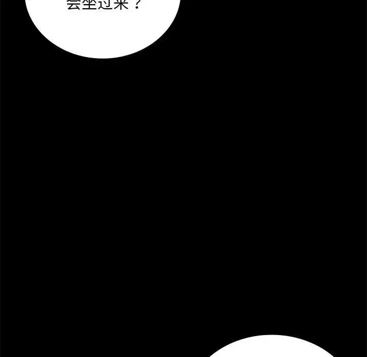 背叛的开始 第32話 第70页