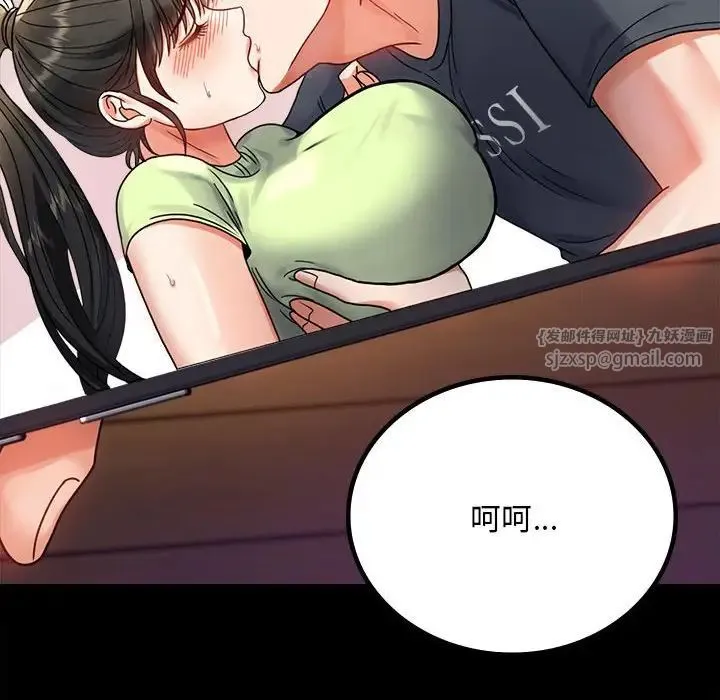 背叛的开始 第32話 第134页