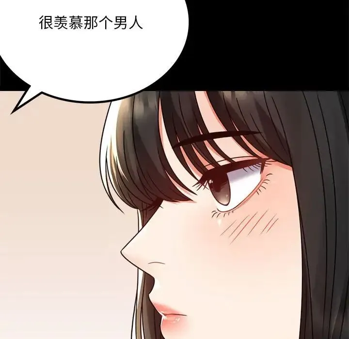 背叛的开始 第32話 第12页
