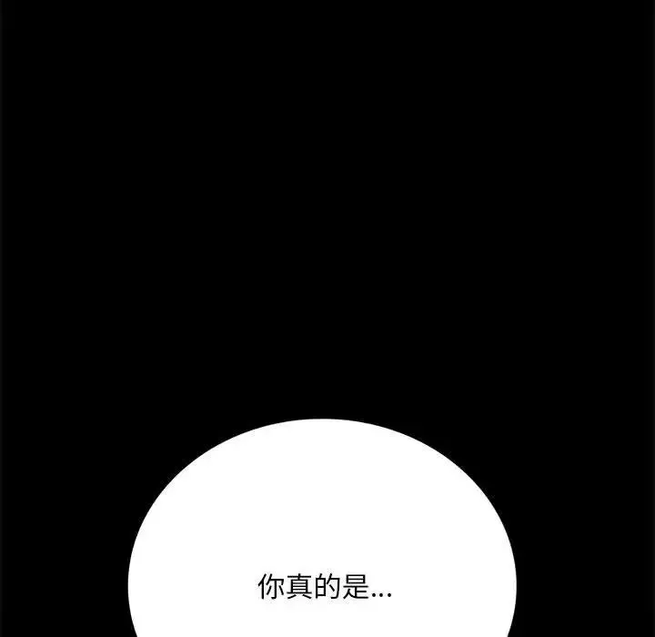 背叛的开始 第32話 第36页