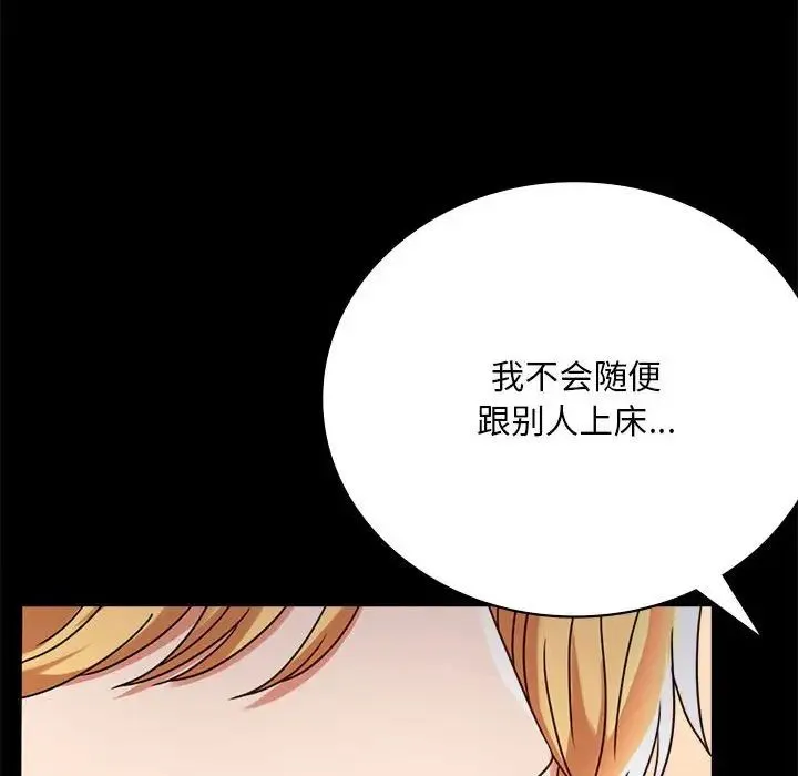 背叛的开始 第32話 第59页