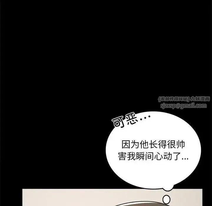 背叛的开始 第32話 第40页