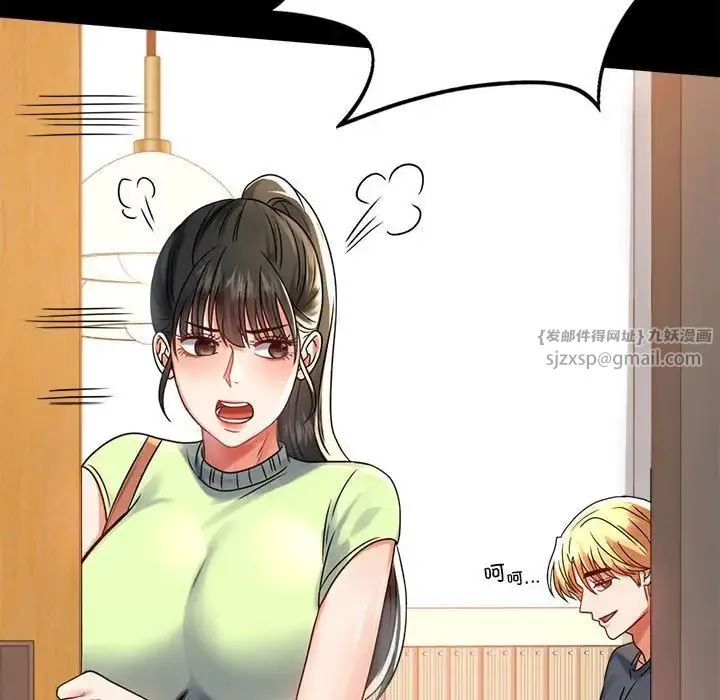 背叛的开始 第32話 第110页