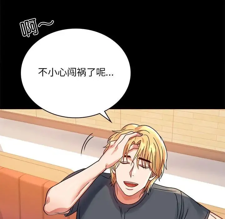 背叛的开始 第32話 第123页
