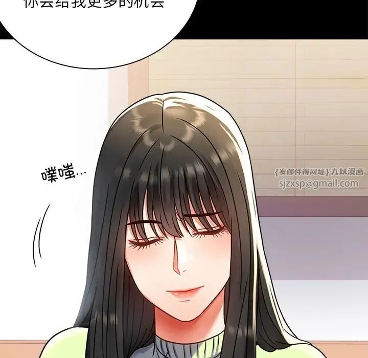 背叛的开始 第32話 第49页
