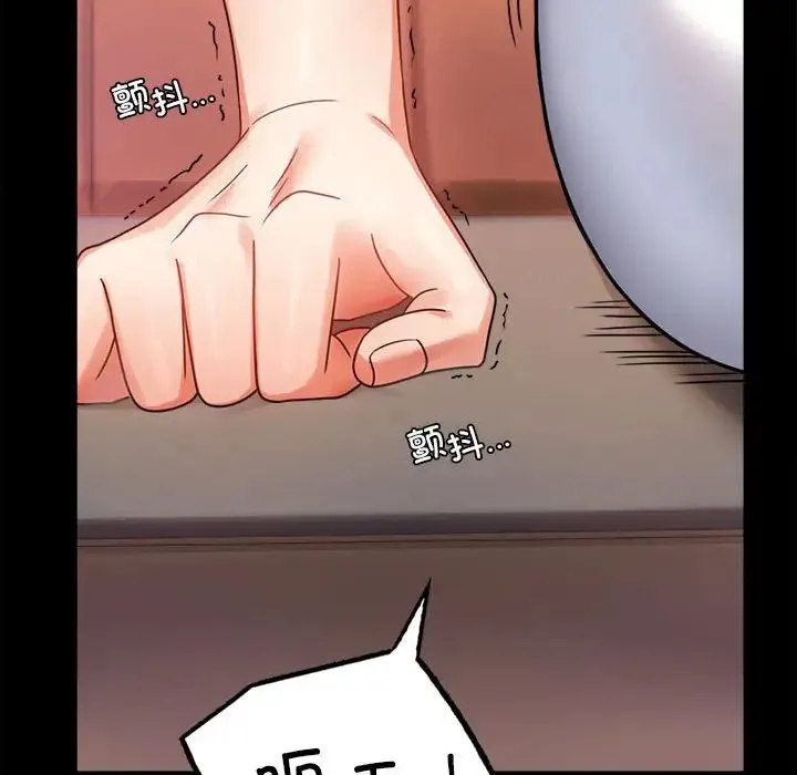 背叛的开始 第32話 第80页