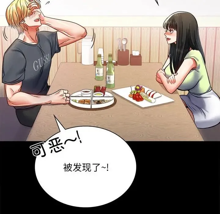 背叛的开始 第32話 第52页