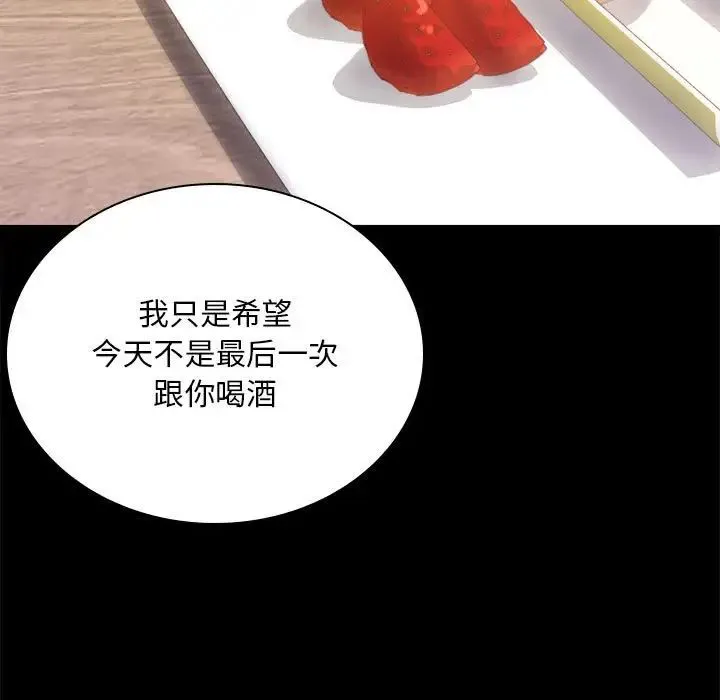 背叛的开始 第32話 第47页
