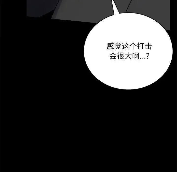背叛的开始 第32話 第127页