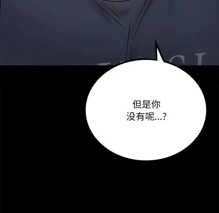 背叛的开始 第32話 第102页