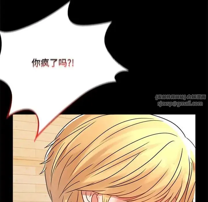 背叛的开始 第32話 第95页