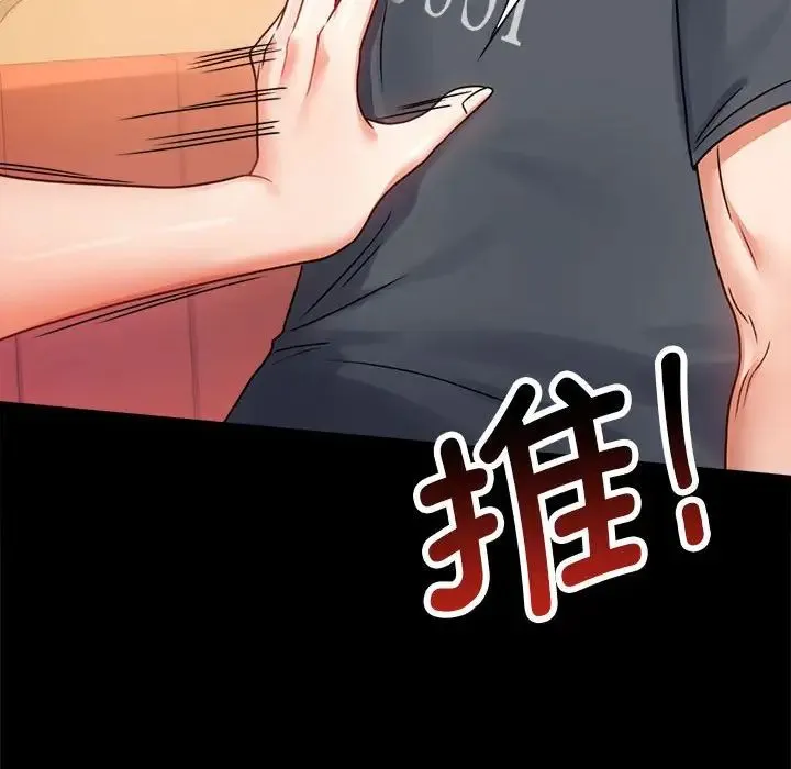 背叛的开始 第32話 第108页
