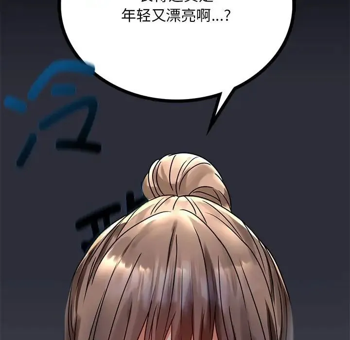 背叛的开始 第31話 第40页