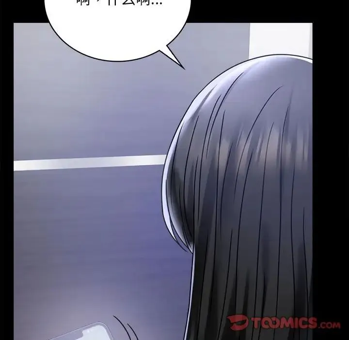 背叛的开始 第31話 第98页