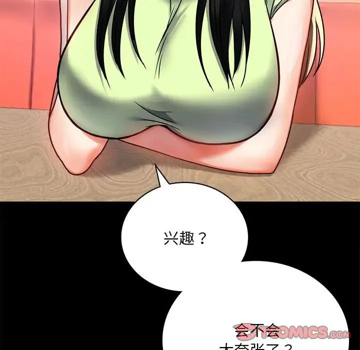 背叛的开始 第31話 第170页
