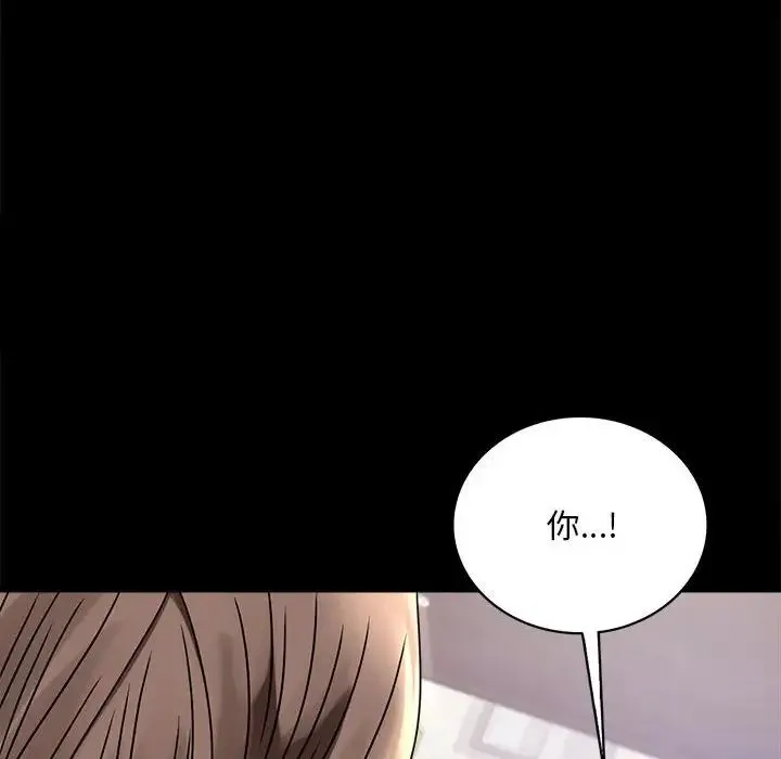 背叛的开始 第31話 第37页