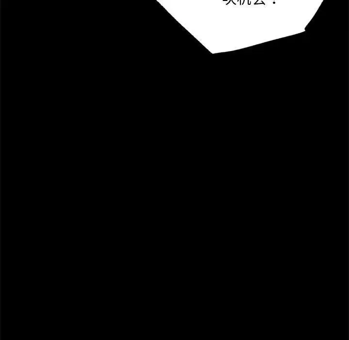 背叛的开始 第31話 第145页