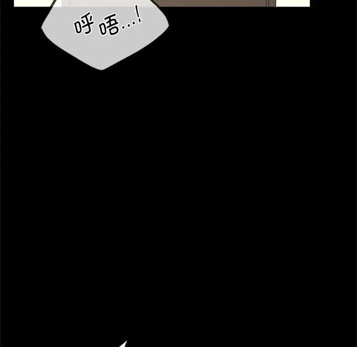 背叛的开始 第31話 第118页