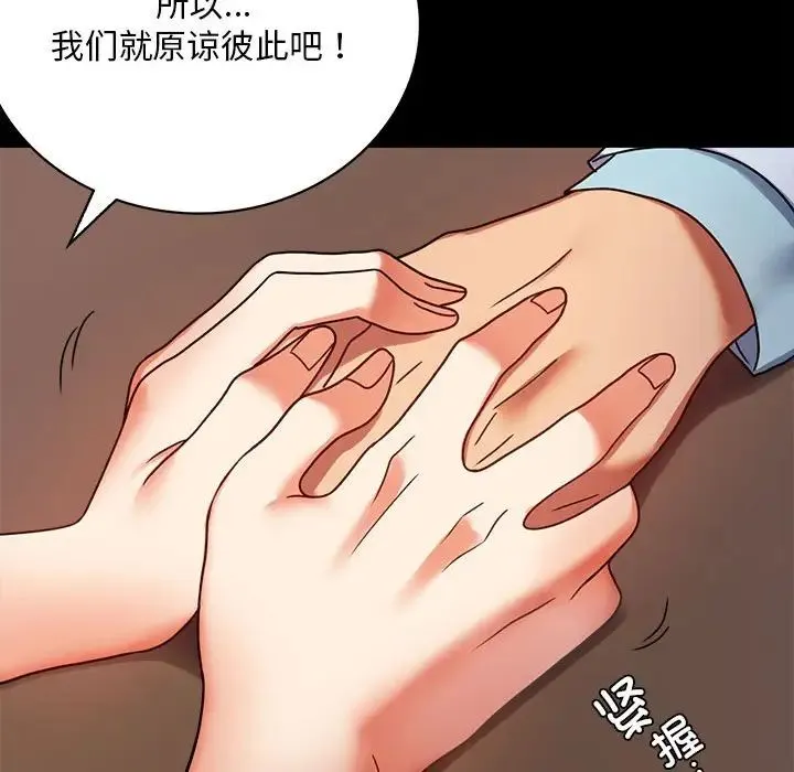 背叛的开始 第31話 第60页
