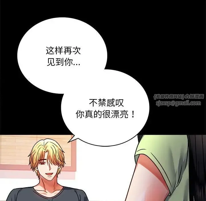 背叛的开始 第31話 第162页