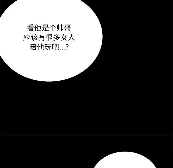 背叛的开始 第31話 第102页