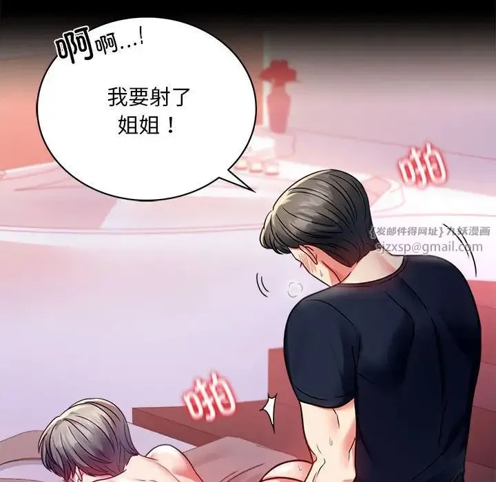 背叛的开始 第31話 第126页