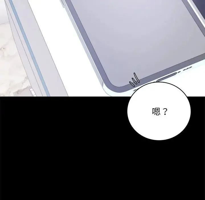 背叛的开始 第31話 第96页