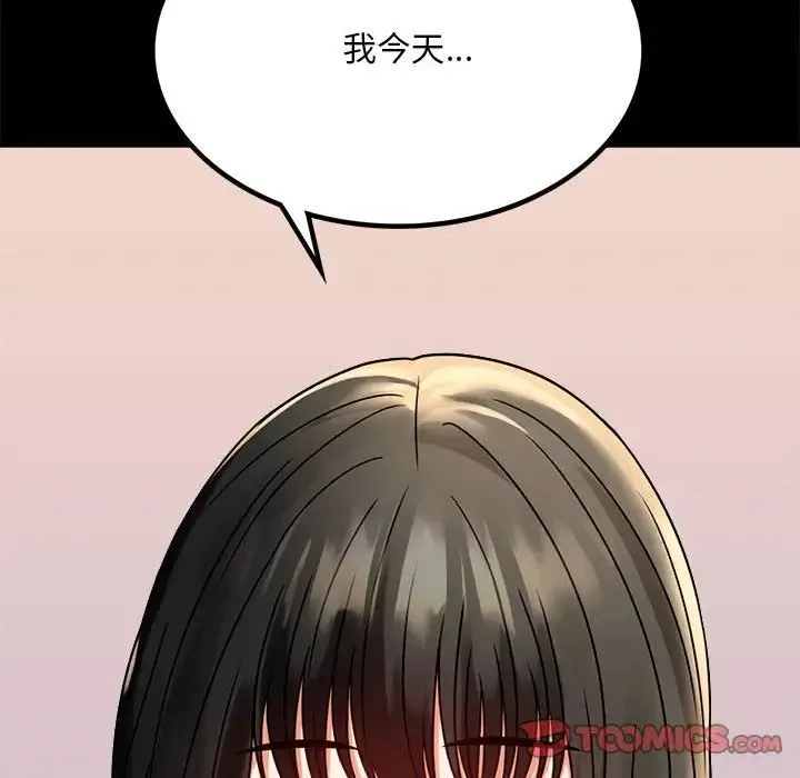 背叛的开始 第31話 第176页