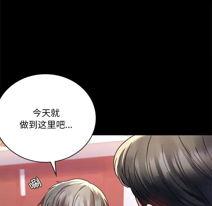 背叛的开始 第31話 第135页