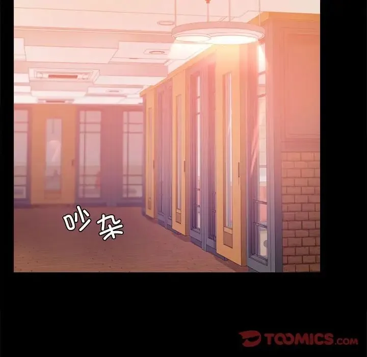 背叛的开始 第31話 第158页