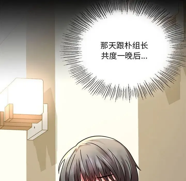 背叛的开始 第31話 第148页