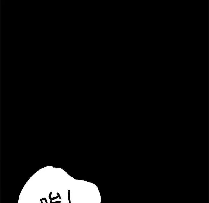 背叛的开始 第31話 第87页