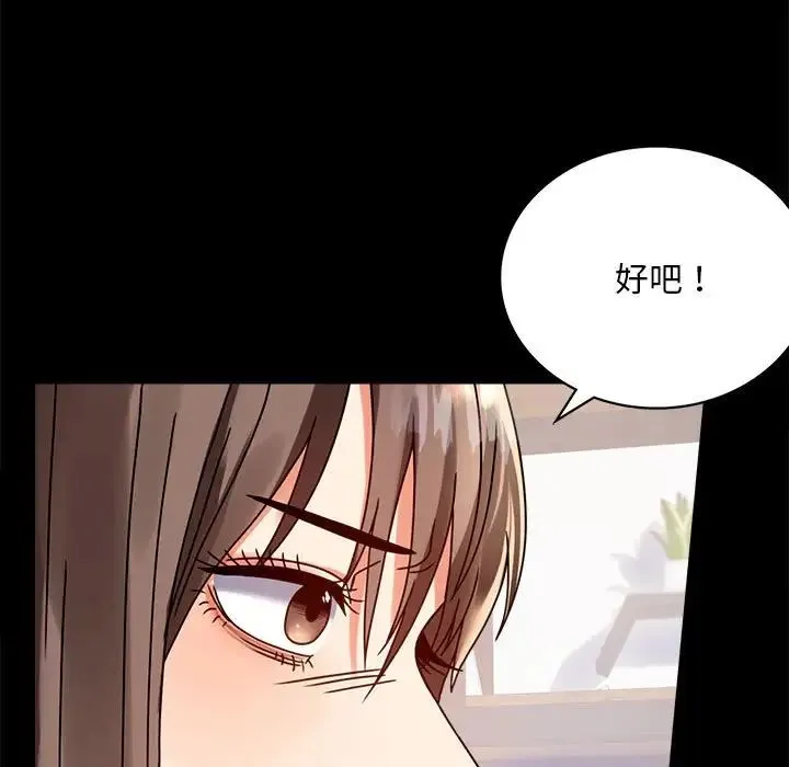 背叛的开始 第31話 第19页