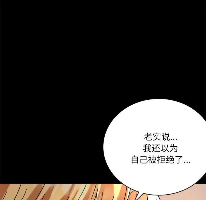 背叛的开始 第31話 第166页
