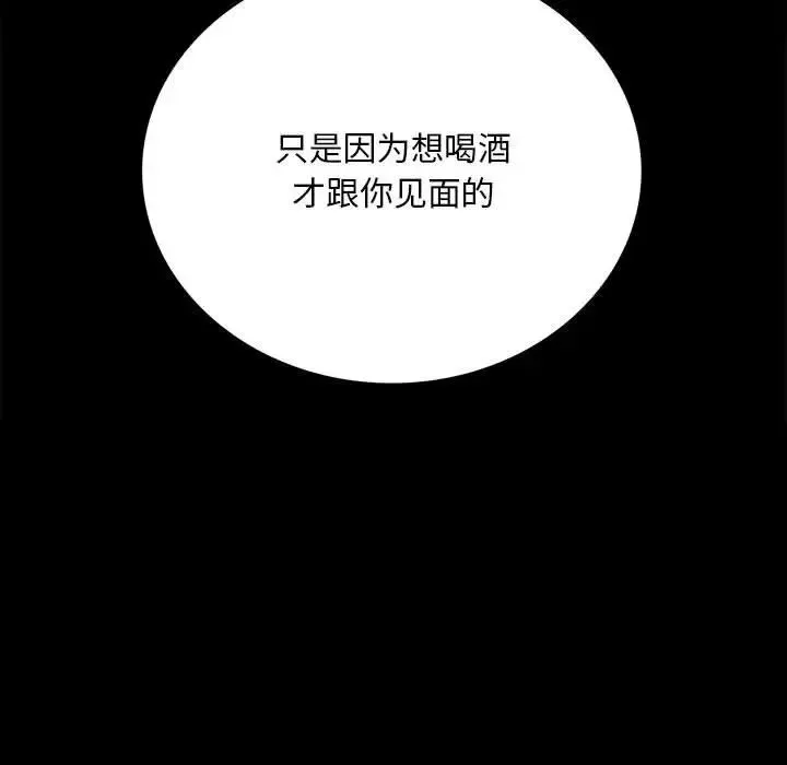 背叛的开始 第31話 第178页