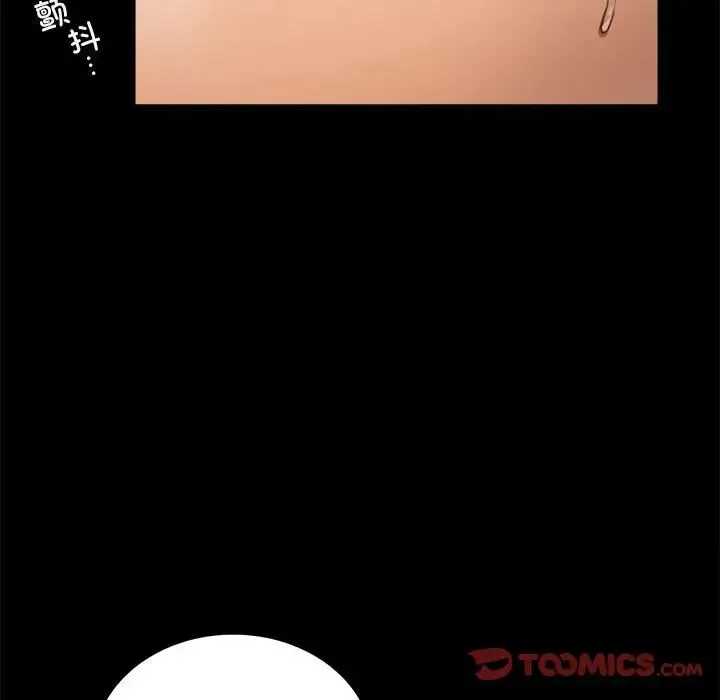 背叛的开始 第31話 第44页