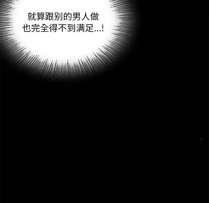 背叛的开始 第31話 第151页