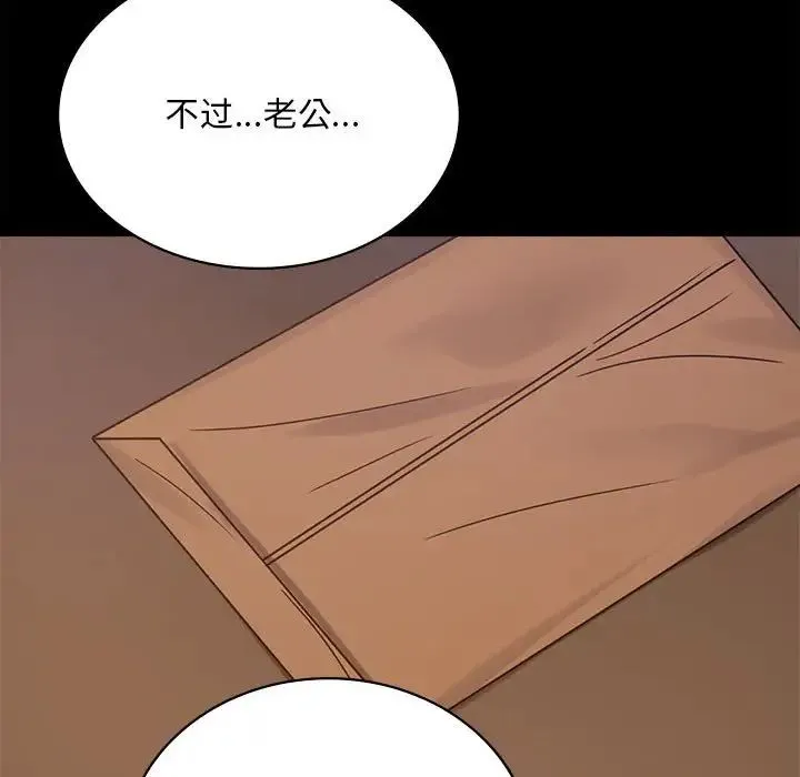 背叛的开始 第31話 第54页