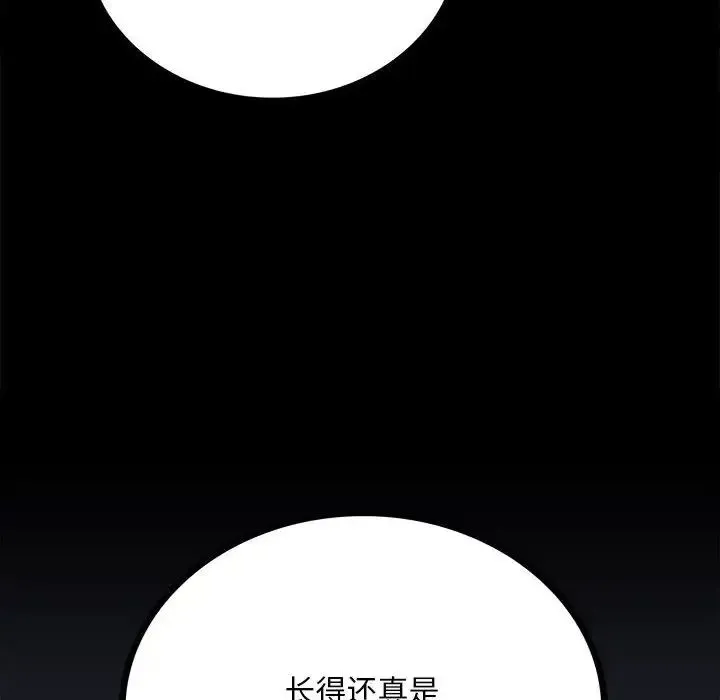 背叛的开始 第31話 第39页