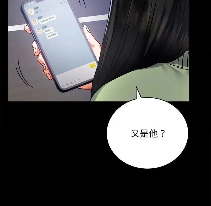 背叛的开始 第31話 第99页